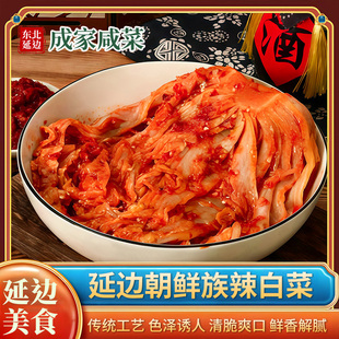 辣白菜