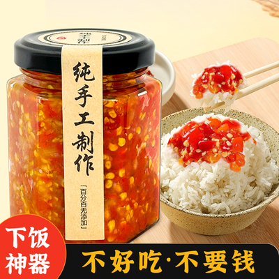 蒜蓉辣酱手工制作香辣广东猪脚饭0添加无油辣椒酱拌饭拌面下饭菜