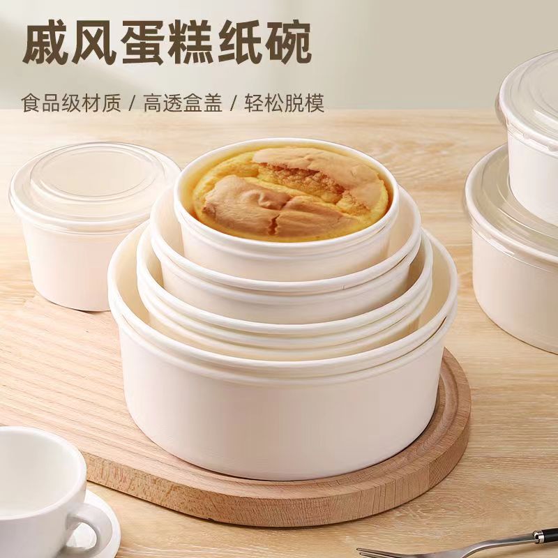 一次性戚风蛋糕胚模具加厚耐高温