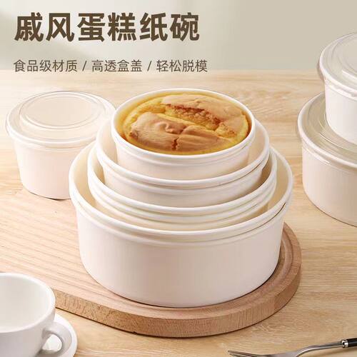 一次性戚风蛋糕胚模具加厚耐高温