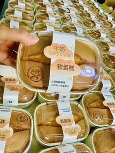 牛奶软蛋糕包装盒芝士炼乳吐司长方耐烤面包托戚风蛋糕一次性模具