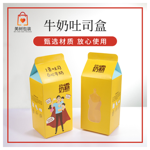 超韧奶霸牛奶吐司盒 纯奶拉丝面包盒 食品级白卡开窗烘焙包装纸盒