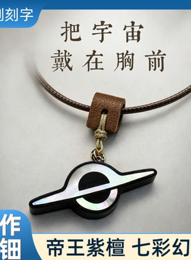 手作螺钿项链原创小众礼物刻字