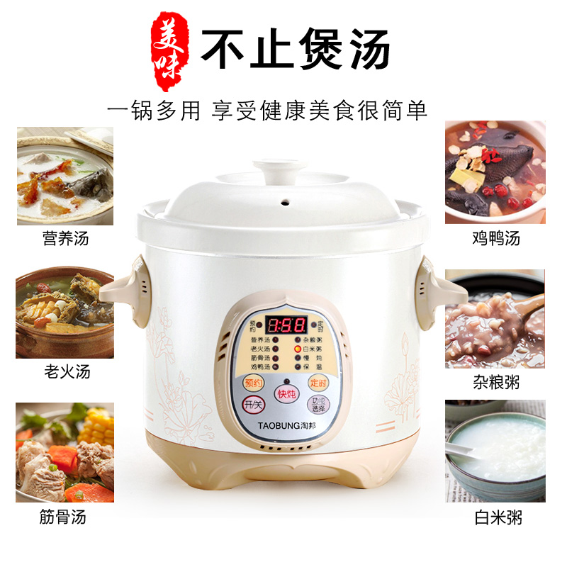 快速电炖汤锅保温煮粥神器