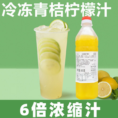 青桔柠檬汁奶茶店金桔柠檬茶原料