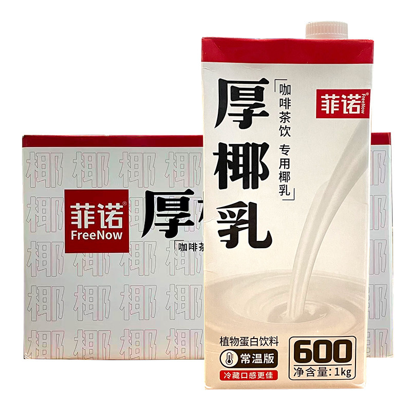 菲诺椰浆厚椰乳带盖整箱商用椰椰拿铁西米露甜品烘焙奶茶店原料