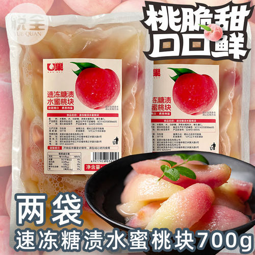 U果冷冻糖渍水蜜桃块即食果肉