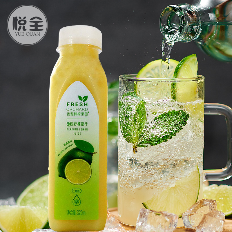 扬雅柠檬汁320mL冷冻浓缩鲜榨