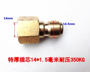 黑猫神龙冠宙清洗机洗车机高压水管转换快速接头22内转14mm内外丝
