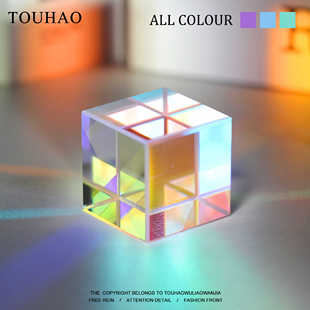 太阳捕手晶体光之立方合色棱镜七彩水晶摆件阳光捕捉解压生日礼物