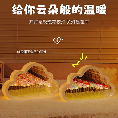 云朵玫瑰花海小夜灯手工diy礼物