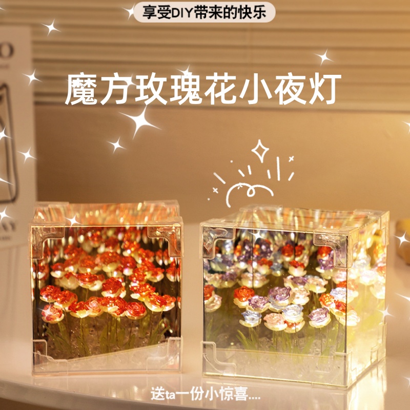 玫瑰花花海小夜灯生日礼物送女生