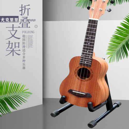 全金属ukulele地架家用尤克里里