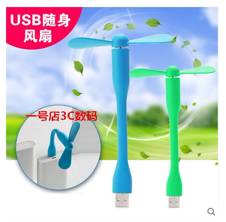 Ventilateur USB - Ref 403182 Image 1