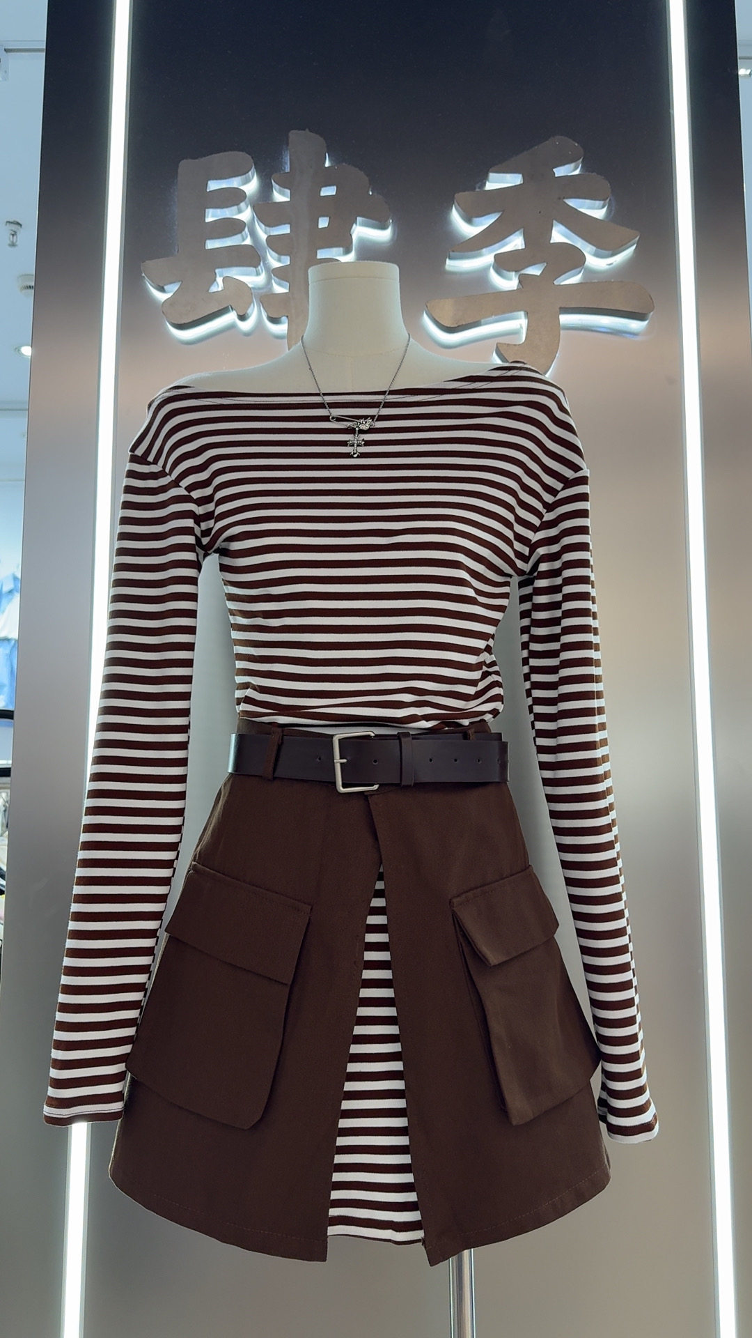 2026春季新款韩版别致辣妹一字肩条纹长袖上衣女显瘦屁帘短裙套装