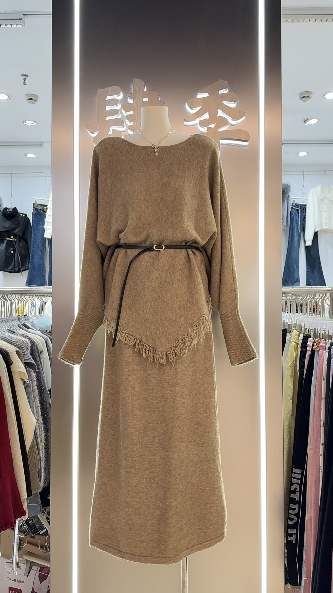 2025秋冬新款韩系辣妹一字肩流苏针织上衣女显瘦百搭高级感半身裙