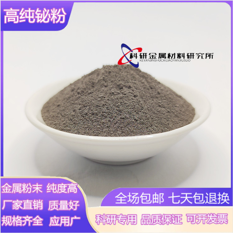 高纯铋粉分析纯金属铋粉超细铋粉氧化铋粉Bi2O3铋块铋颗粒铋珠