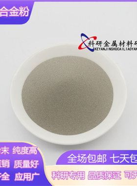 Stellite6/1/12/20/21/F Co钴基6号合金粉 喷涂熔敷钴基合金粉末