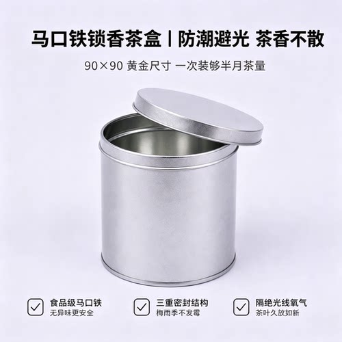 可定制90*90圆形食品包装铁盒