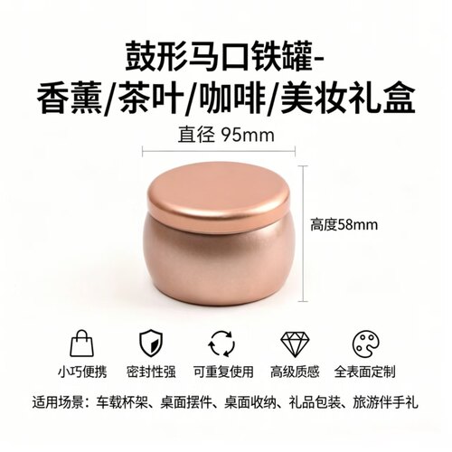 食品级密封罐现货小批量免费定制