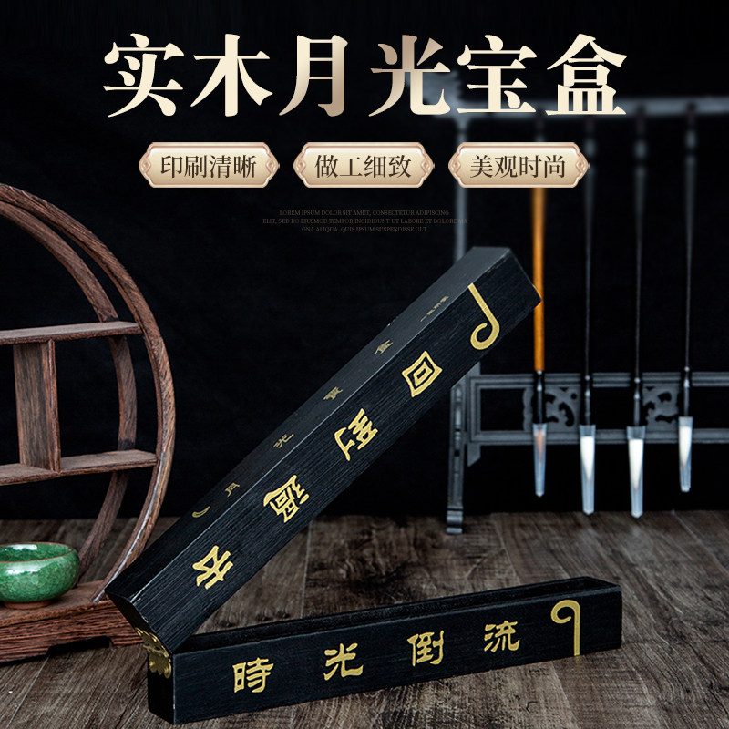 创意节日欢庆礼品盒月光宝盒木盒大话西游电影演出道具送男女礼物