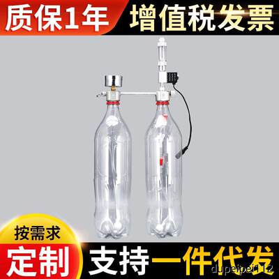 自制DIY二氧化碳发生器鱼缸专用