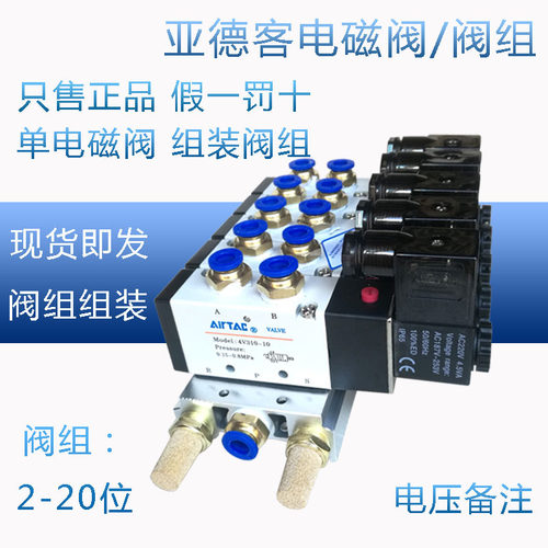电磁阀组4v210-08气动吸干机