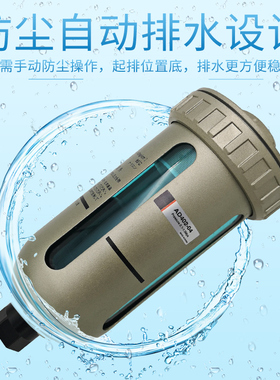 精品SMC型自动排水器AD402-04末端自动排水阀空压机4分油水分离器