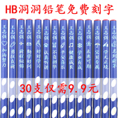 铅笔免费定制刻名字HB三角杆矫正握姿洞洞笔小学生幼儿园儿童专用