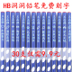 铅笔免费定制刻名字HB三角杆矫正握姿洞洞笔小学生幼儿园儿童专用