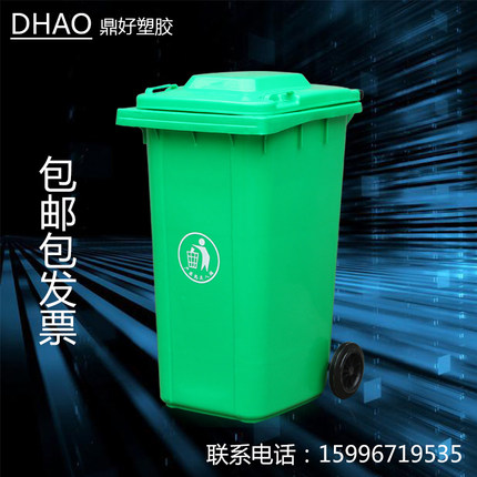 户外塑料环卫小区垃圾桶挂车加厚带轮带盖物业大号240L室外垃圾箱