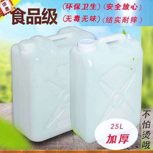 加厚25公斤塑料桶家用手提食用油桶食品级塑料桶50kg升大码储水桶 - 封面