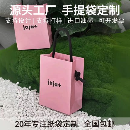 手提袋定制纸袋印logo女装纸袋礼品袋高档服装店化妆品购物袋定做