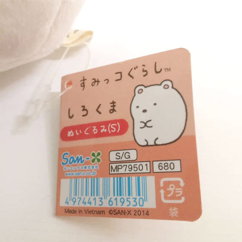 Peluche manga en peluche coin Bio - Ref 2694739 Image 5