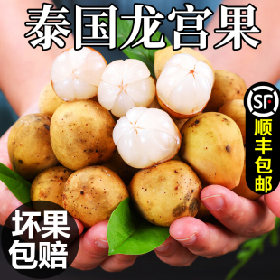 泰国龙宫果6A新鲜水果进口椰色果当季稀有龙贡果爱情果顺丰包邮