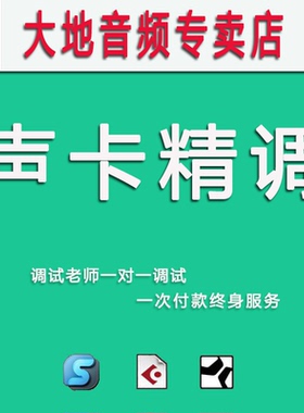 声卡调试专业调音师精调唱歌艾肯外置客所思创新机架效果IXI电音