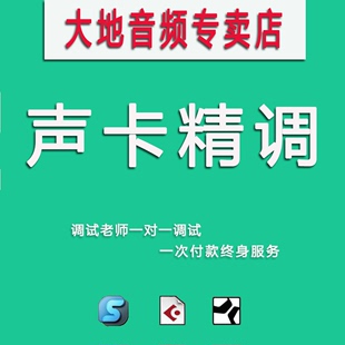 声卡调试专业调音师精调唱歌艾肯外置客所思创新机架效果IXI电音