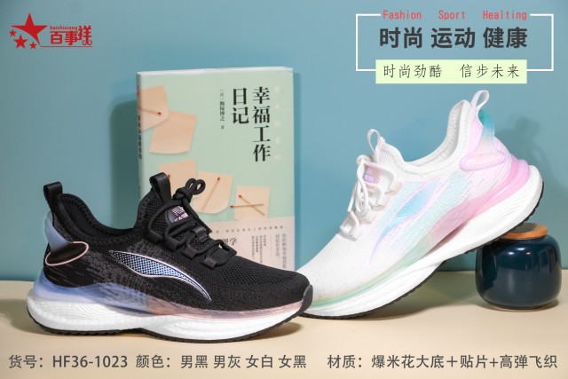 百事祥2023秋季新款爆米花加贴片防滑轻便舒适运动休闲鞋