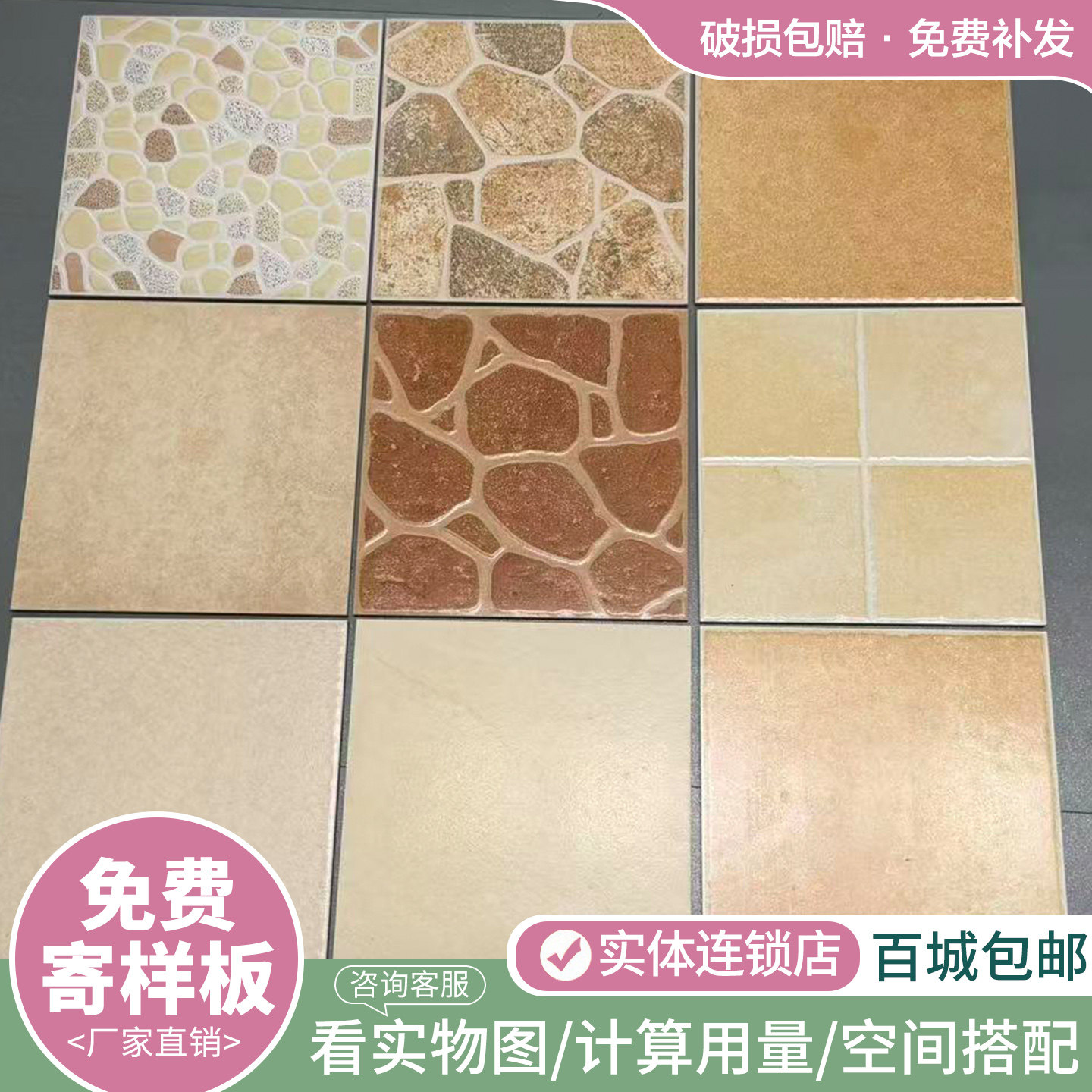厨房卫生间浴室厕所防滑地砖300x300mm配老式旧款瓷板砖单片散卖
