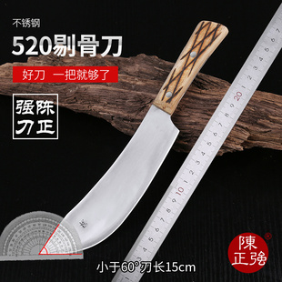 陈正强手工锻打520 剔骨分割刀扒皮卖肉多用刀杀猪羊传统屠宰刀具