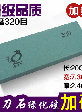 乔老爷绿碳磨石 加硬粗磨油石320目宽不掉渣下铁快手工刀粗磨开刃