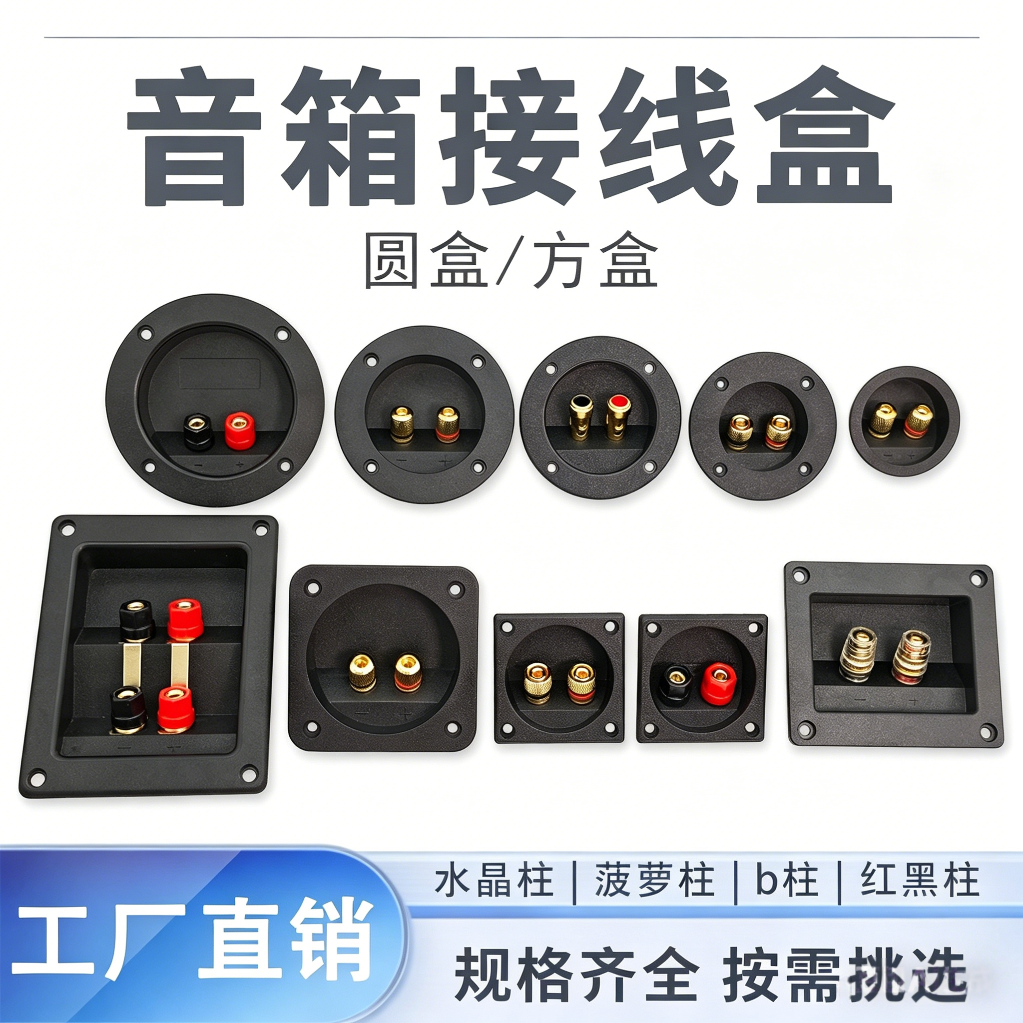 音箱接线盒音响接线卡夹喇叭线夹两位四位方孔圆孔接线盒
