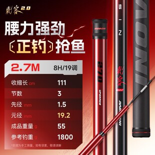 佳钓尼刺客黑坑专用钓鱼竿手竿6H8H超硬19调罗非竿飞磕竞技台钓杆