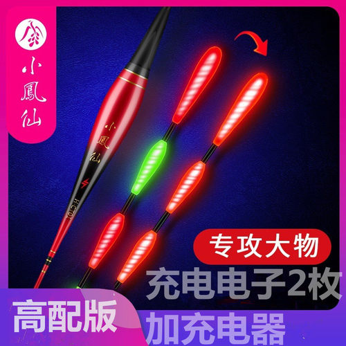 高配夜光漂锤头尾咬钩变色