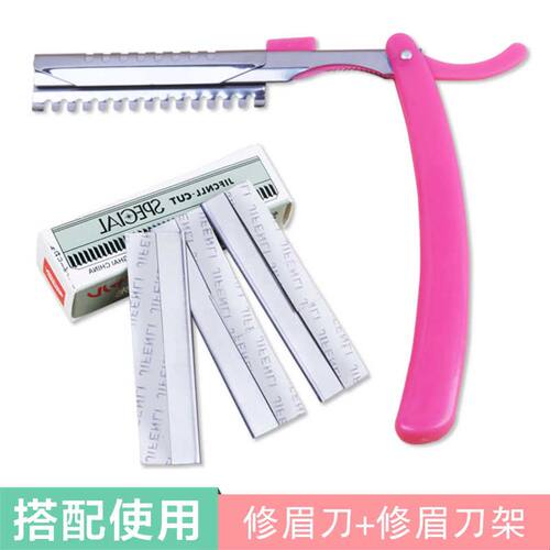 化妆师修眉刀片刮眉刀剃毛刀片刮眉毛画眉神器工具折叠修眉刀架
