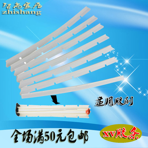适配Neato XV-11 12 XV-14 XV-21s 扫地机配件 胶刷胶条 保护胶条