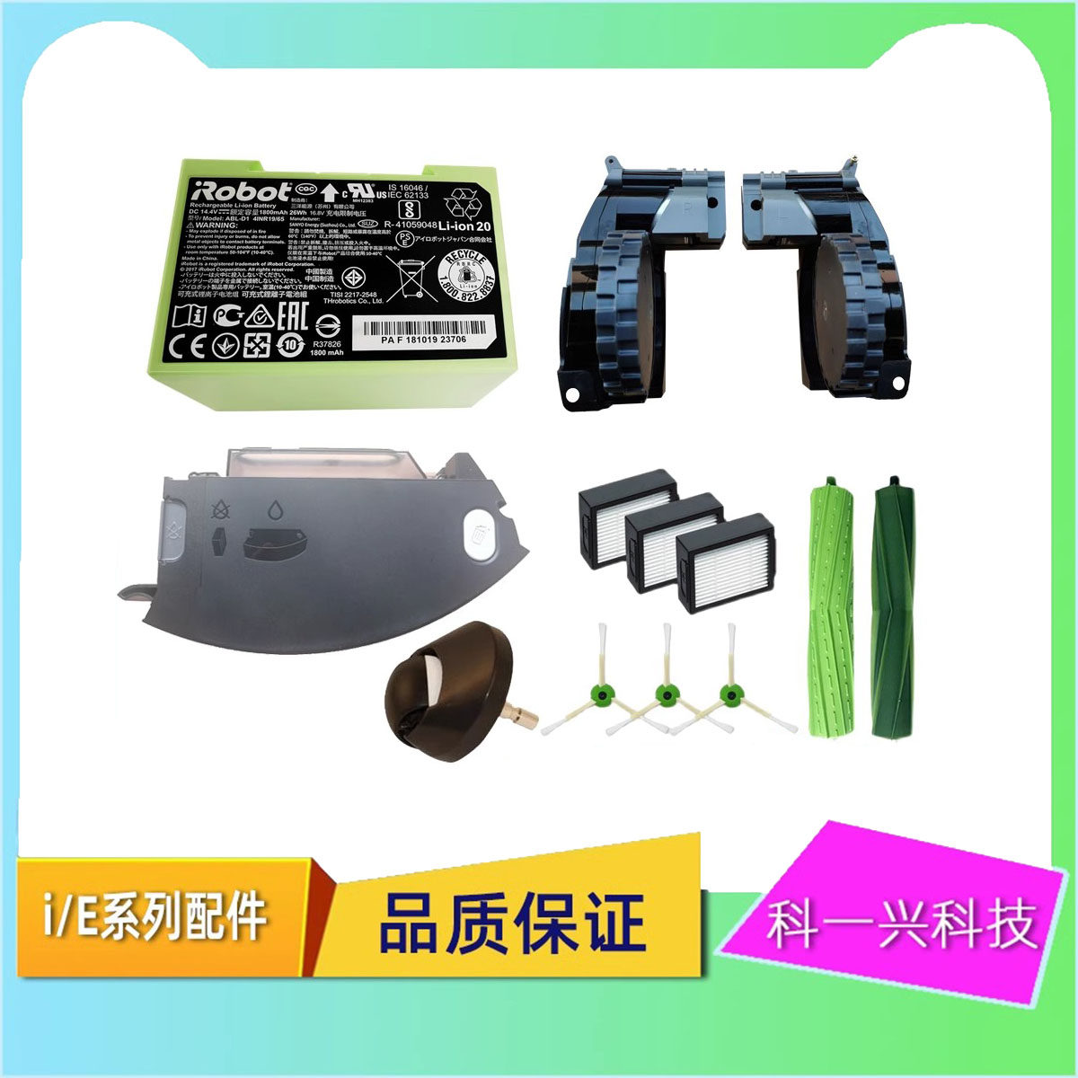 iRobot i7+ i3 i4 e5 e6扫地机配件轮子尘盒电池滤网胶刷尘袋,生活电器,扫地机配件/耗材,淘宝优惠券,粉丝福利购,淘宝优惠卷