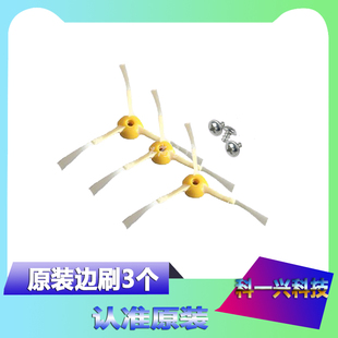 529 560 780 iRobot 扫地机配件三角边刷3个 650 528 601 原装 595