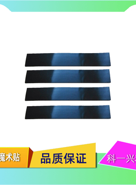 iRobot 380T 381 380 320拖地机配件湿拖板水箱拖布粘条魔术贴4个