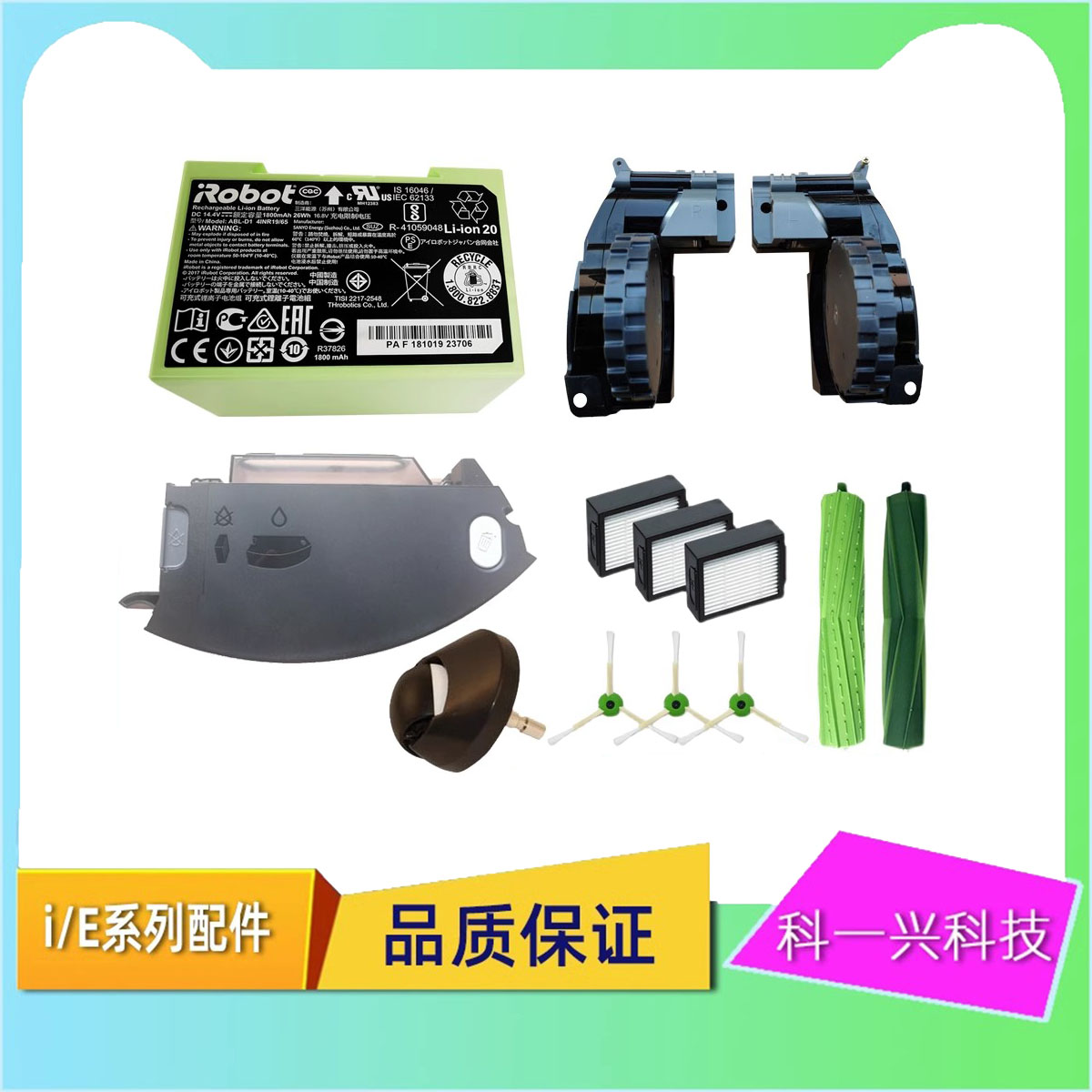 iRobot i7 i3 i4 e5 e6扫地机配件轮子尘盒电池滤网胶刷尘袋